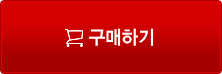 회차구매(제한없음)